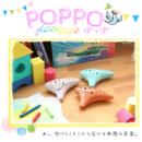 (POPOLO)オカリナ　ぽっぽ　アルトC管　こども向けパッケージ(ストラップ・吹き方ガイド・演奏CDセット)