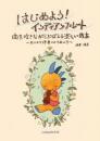はじめよう!インディアンフルート　曲を吹きながらおぼえる楽しい教本～カラオケ伴奏CD付き～【代引き不可】