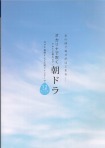 アルトC管&ピアノ　NHK連続テレビ小説メインテーマ　オカリナで吹く　朝ドラ　あの曲で毎日がはじまる・・・・・・