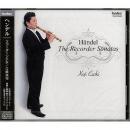 【リコーダーCD】　ヘンデル:リコーダーソナタ (江崎浩司/頼田麗/山縣万里)