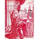 (シンフォニア)総合アルトリコーダー講座　第五巻　中級編　4　半音階法・装飾法　マリアンネ・リューティー