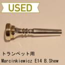 【中古品/TP11】マーシンキウィッツ / トランペット用マウスピース / E14 Bobby Shew #1