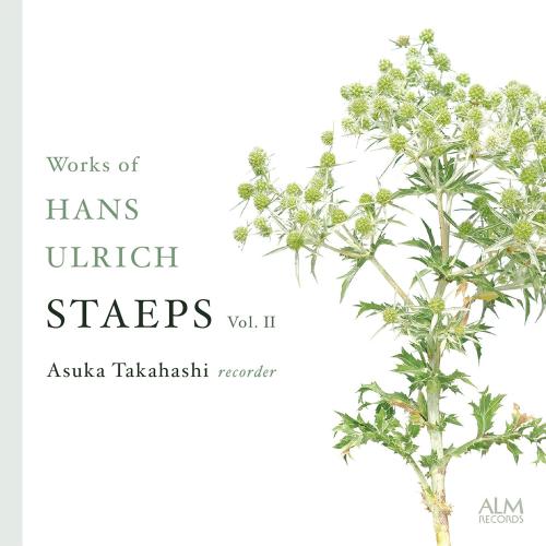 【リコーダーCD】 ハンス・ウルリヒ・シュテープス作品集 Vol.Ⅱ 高橋明日香