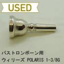 【中古品/TB14】ウィリーズ / バストロンボーン用マウスピース / POLARIS 1-3/8G