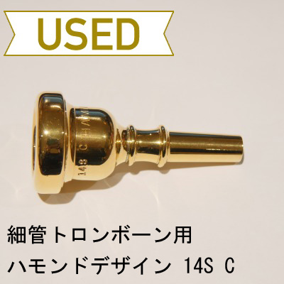 【中古品/TB137】ハモンドデザイン / 細管トロンボーン用マウスピース 14S-C(特注通常ブランク) / 金メッキ(GP)