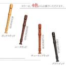 (モーレンハウエル)木製リコーダー・ペンダント