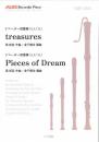 〈トヤマ出版〉アウロスリコーダーピース　リコーダー四重奏　treasures / Pieces of Dream　(S・A・T・B)
