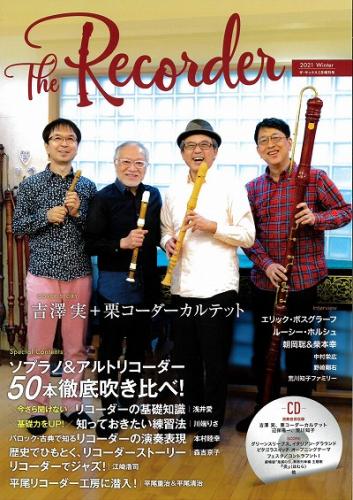 リコーダー雑誌　『The Recorder』