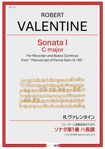 【BAND415 リコーダーピース103】　ヴァレンタイン:リコーダーと通奏低音のための ソナタ第1番 ハ長調