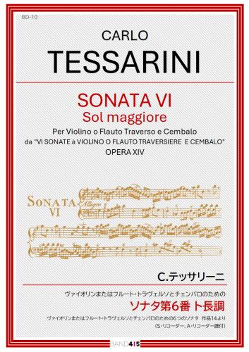 (BAND415 リコーダーピース110】テッサリーニ:ヴァイオリンまたはフルート・トラヴェルソとチェンバロための　ソナタ第6番 ト長調