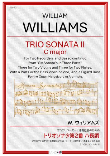 【BAND415 リコーダーピース112】 W. ウィリアムズ:2つのリコーダーと通奏低音のための　トリオソナタ第2番 ハ長調