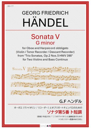【BAND415 リコーダーピース117】G.F ヘンデル : オーボエ (ヴァイオリン / リコーダー) とオブリガートチェンバロのための ソナタ第5番 ト短調