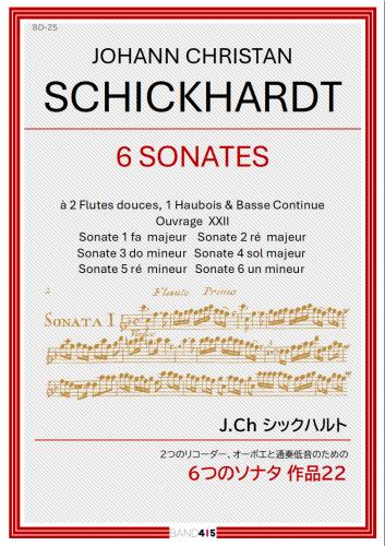 【BAND415 リコーダーピース125】J.Ch シックハルト : 2つのリコーダー、オーボエと通奏低音のための 6つのソナタ 作品22
