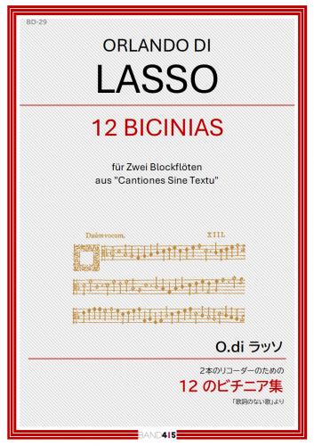 【BAND415 リコーダーピース129】O.di ラッソ : 2本のリコーダーのための 12 のビチニア集