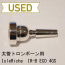 【中古品/TB147】アイルリッヒ / 太管トロンボーン用マウスピース IR-B ECO 4GS