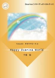 (TEESpoon)Takashiオカリナピース10「Happy Ocarina World」