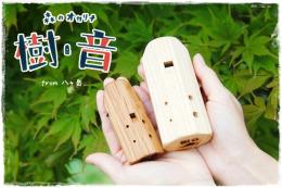 森のオカリナ樹音　ソプラノ