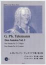 【RJP】G.Ph.テレマン　デュオソナタ集　第2巻　【CD付】