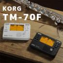 【KORG】コルグ　デジタル チューナー メトロノーム TM-70F