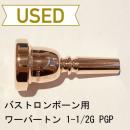 【中古品/TB186】Warburton(ワーバートン) / バストロンボーン用マウスピース 1-1/2G / ピンクゴールドメッキ(PGP)