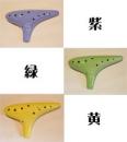 (フォーカリンク)オカリナ　マーブル　アルトC管