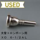 【中古品/TB25】XO / 太管トロンボーン用マウスピース 6-1/2AL