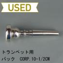 【中古品/TP18】バック / トランペット用マウスピース CORP.10-1/2CW / 旧刻印