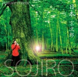 CD 宗次郎 日本〜nature music〜