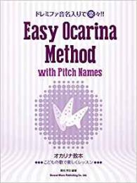 ドレミファ音名入りで楽々!!オカリナ教本〜こどもの歌で楽しくレッスン〜