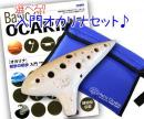 オカリナ入門セット　(アケタ)オカリーナ　T-5C　アルトC管　【当店検品済】