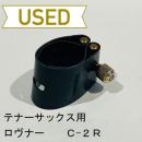 【中古品/lig09】ロヴナー / テナーサックス用リガチャー C-2R
