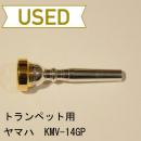 【中古品/TP21】ヤマハ / トランペット用マウスピース KMV-14GP