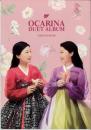 佐藤一美 & SuheeOcarina OCARINA DUET ALBUM