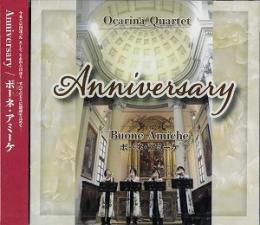 オカリナCD　Anniversary