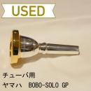 【中古品/TUB02】ヤマハ / チューバ用マウスピース ロジャー・ボボモデル / BOBO-SOLO-GP