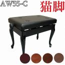 当店一番人気!ピアノ椅子AW55-C