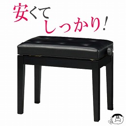 安心価格!ピアノ椅子 CB-18S　