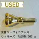 【中古品/TB271】ウィリーズ / 太管ユーフォニアム用マウスピース NASOTA 565 α / 金メッキ(GP)