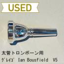 【中古品/TB283】グレイゴ / 太管トロンボーン用マウスピース  Ian Bousfield V5