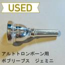 【中古品/TB293】ボブ・リーブス / 細管(アルト)トロンボーン用マウスピース Alto Gemini