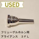 【中古品/FLG01】アライアンス / フリューゲル用マウスピース スタンダード 3FL