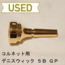 【中古品/COR04】デニスウィック / コルネット用マウスピース 5B / 金メッキ(GP)