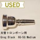 【中古品/TB51】グレッグブラック / 太管トロンボーン用マウスピース / 6G-5G ミディアム