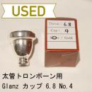 【中古品/TB56】Glanz(グランツ) / 太管トロンボーン用マウスピース / カップ 6.8 No.4