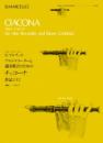 (全音)リコーダーピース　RP-9　マルチェロ:チャコーナ　(アルトリコーダーと通奏低音のための)