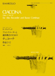 全音リコーダーピース　RP-9　マルチェロ:チャコーナ