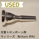 【中古品/TB62】ウィリーズ / 太管トロンボーン用マウスピース Walküre HY4 J