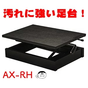 (吉澤)ピアノ補助台 AX-RH