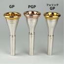 【特注メッキ】ティルツ / ホルン用マウスピース Schmid(シュミット)モデル / リム・インナーメッキ加工(GP/PGP/フェリックGP)