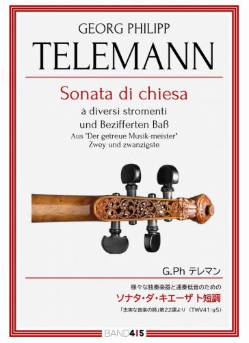 様々な独奏楽器と通奏低音のための　ソナタ・ダ・キエーザ ト短調